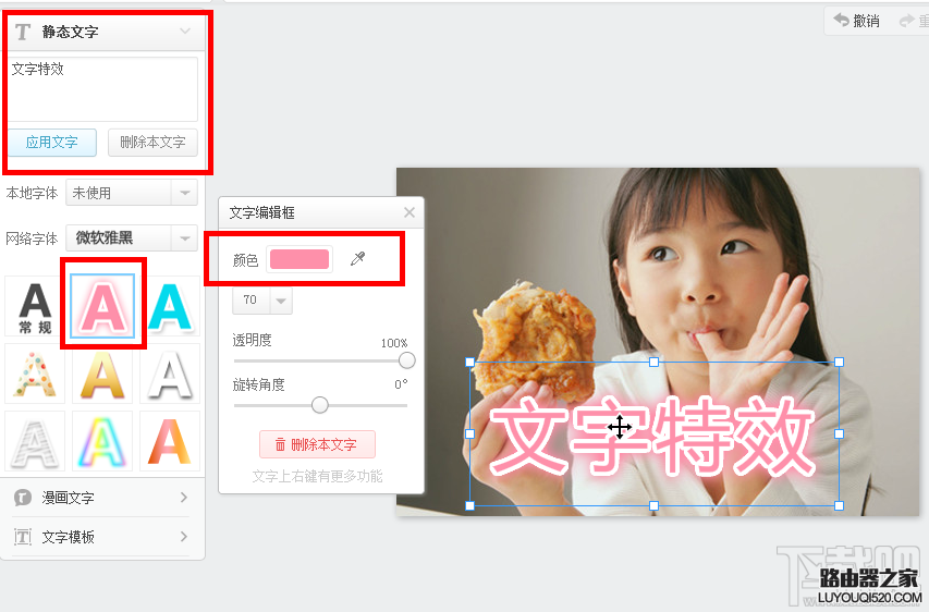美圖秀秀在線制作 美圖秀秀在線制作