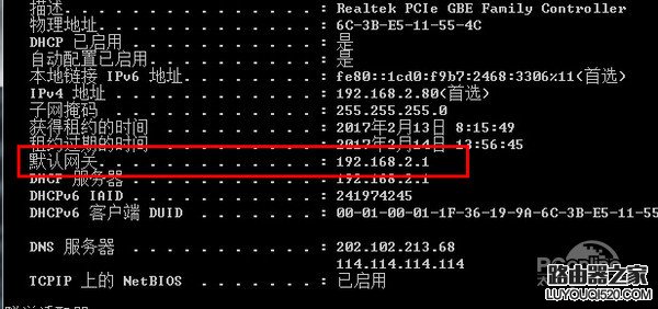 默認網關是多少 默認網關是多少