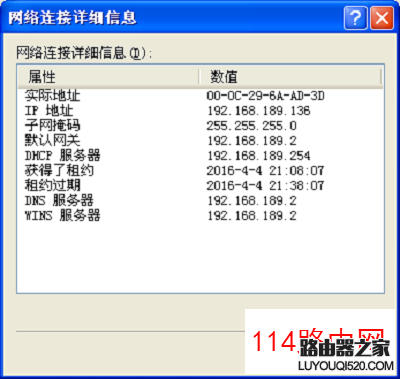 查看XP電腦的IP地址信息