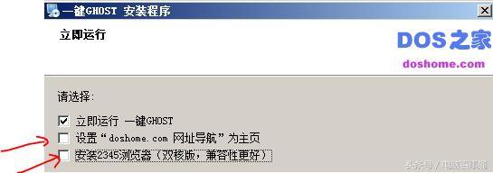 一鍵GHOST怎么重裝電腦系統