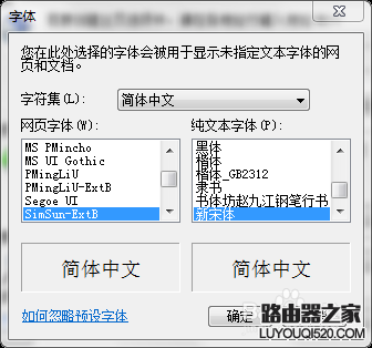 網(wǎng)頁字體變小了怎么辦？IE里字小，Chrome正常。