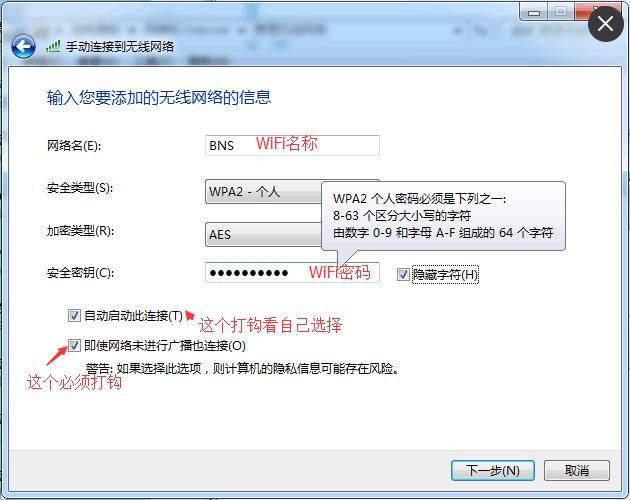 Win7電腦如何添加隱藏的無線網(wǎng)絡(luò)WiFi?