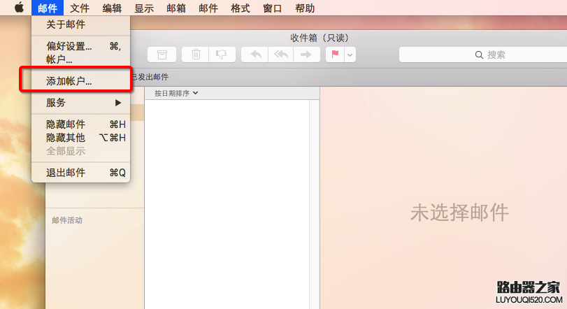 Mac郵件客戶端怎么設置 Mac自帶郵件怎么用？