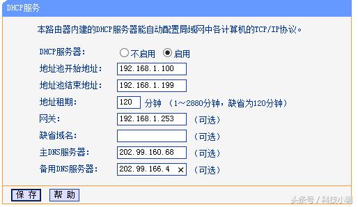 家用無線路由器詳細(xì)設(shè)置方法