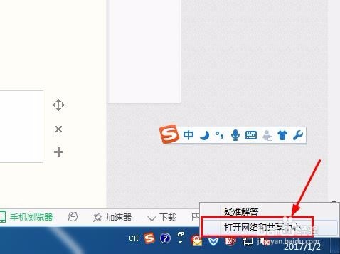 電腦的打開網絡和共享中心在哪里