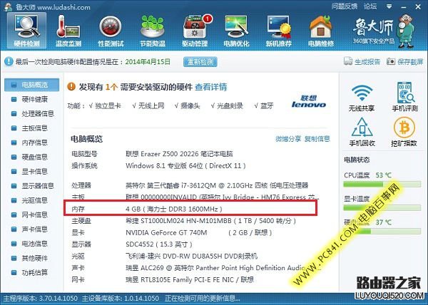 怎么查看筆記本內存條型號?2種查看筆記本內存型號方法