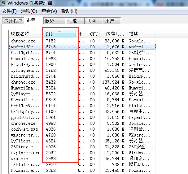 電腦怎么查看某個端口被誰占用