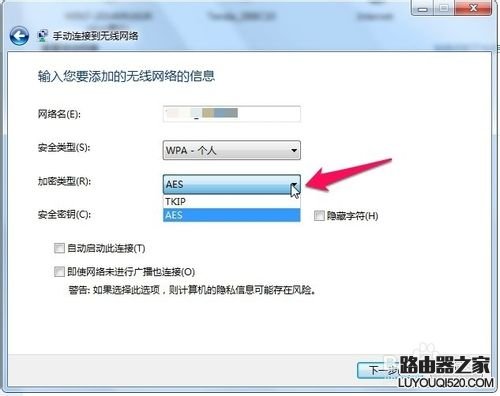 筆記本搜不到WIFI信號如何手動添加無線連接