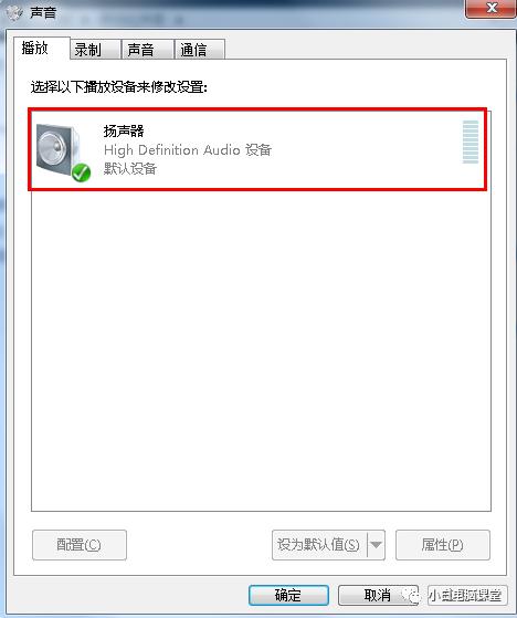 安裝win7系統后沒有聲音怎么辦？