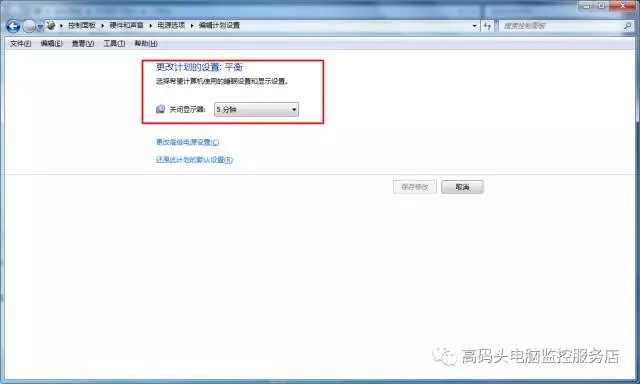 電腦顯示器常亮和屏保怎么設(shè)置
