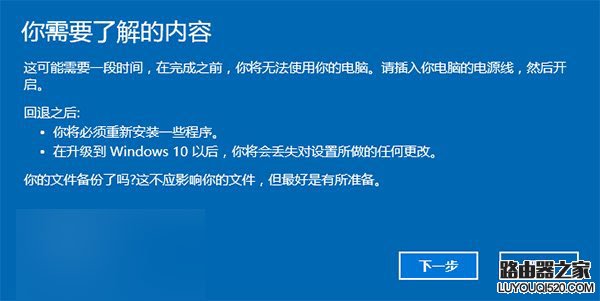 Win10降級Win8/Win7教程詳解 Win10退回Win8/Win7圖文攻略