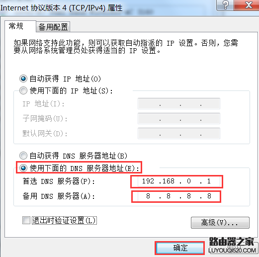 局域網內部分電腦不能上網怎么辦?