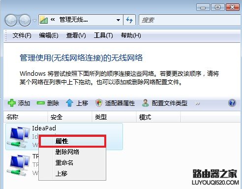 如何使筆記本每次開(kāi)機(jī)自動(dòng)連接到曾經(jīng)連接過(guò)的無(wú)線網(wǎng)絡(luò)?