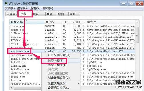 Win7電腦任務欄不顯示網絡圖標怎么辦