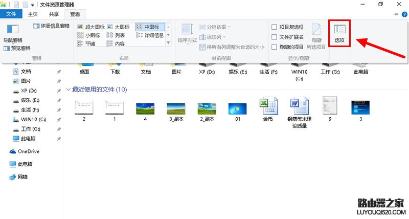 win10怎樣隱藏最近使用的文件和常用文件夾