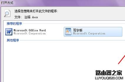 電腦文檔打開亂碼怎么辦