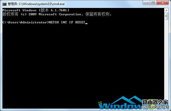 如何利用命令重置Win7網絡設置?