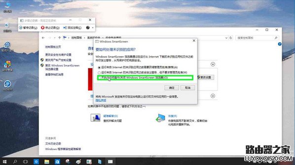 win10 smartscreen篩選器怎么關閉