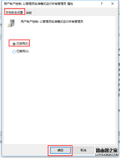 Win10內置管理員無法激活此應用怎么辦