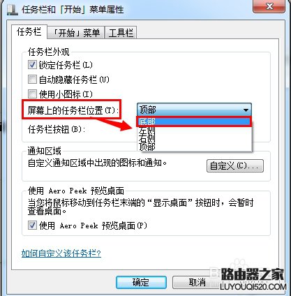 電腦任務(wù)欄在上面怎么還原