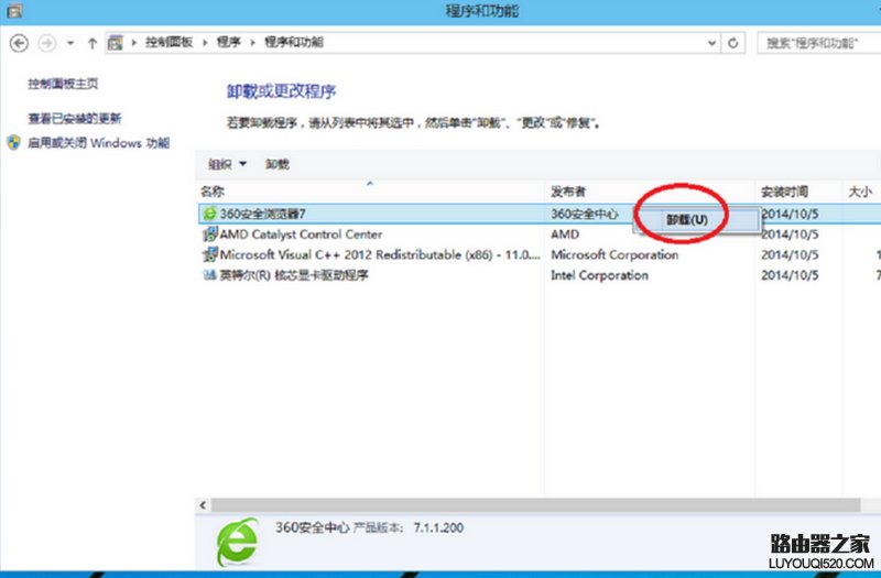 win10系統怎么卸載軟件 windows10卸載程序的方法