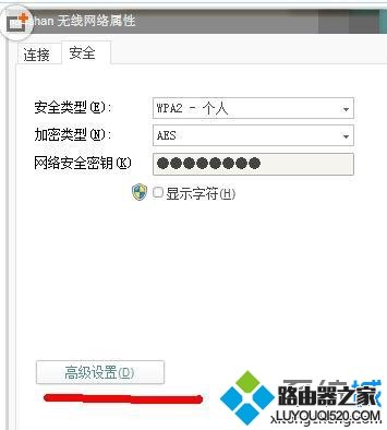 “高級設(shè)置”按鈕