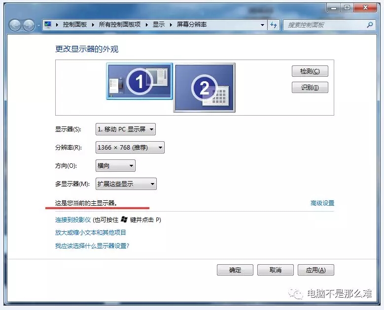 電腦為什么要弄雙屏幕，如何設置雙屏幕？