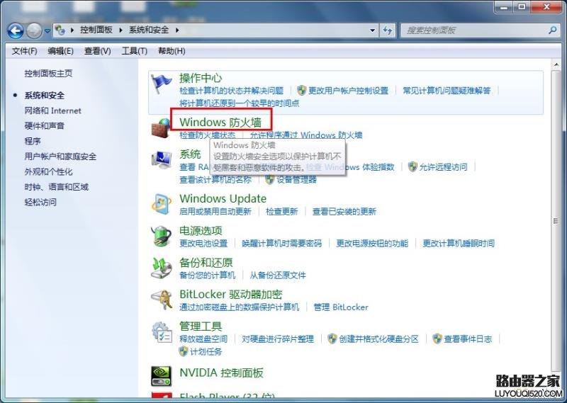 打開防火墻選項