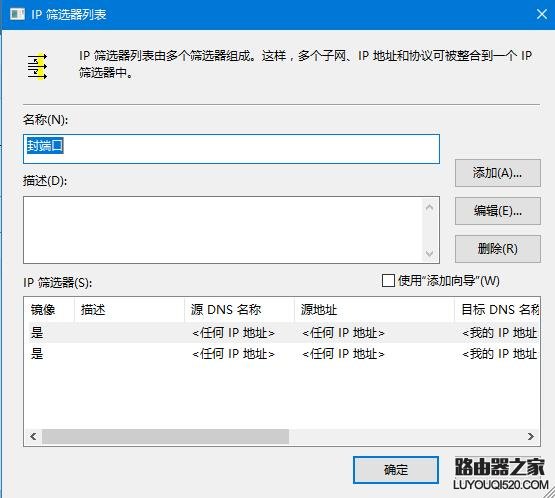 win7系統(tǒng)如何關閉445端口預防勒索病毒