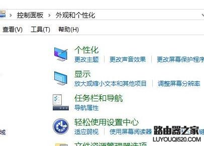 電腦字體變小怎么辦