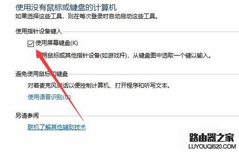 關閉軟鍵盤 關閉軟鍵盤