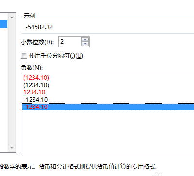 excel表格怎么數字以負數形式顯示?