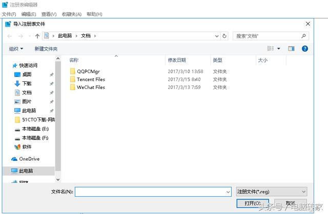 電腦注冊表怎么進行備份和恢復