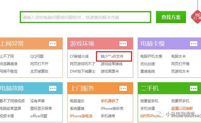 電腦開機提示dll文件丟失怎么辦?