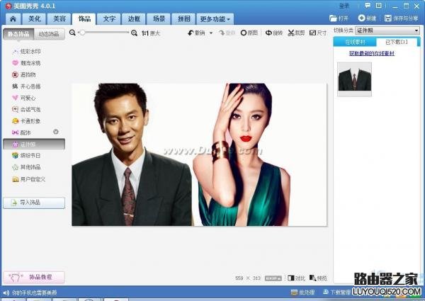 如何將兩張圖片合成一張圖片?