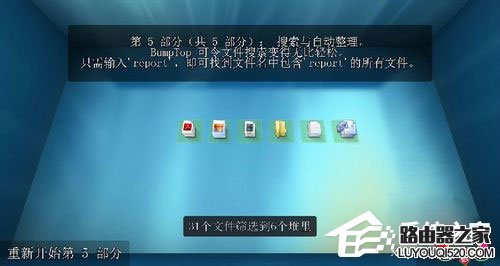 Win7如何實現3d桌面?Win7實現3d桌面教程 Win7如何實現3d桌面?Win7實現3d桌面教程