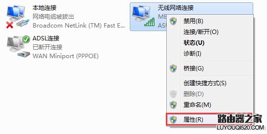 如何獲取DNS地址？DNS怎么設置(win7系統)