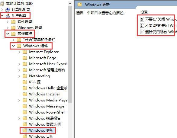 win10系統自動更新功能怎么關閉