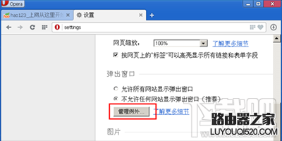 管理例外 管理例外