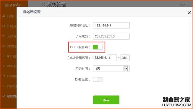 筆記本電腦連WiFi時顯示受限怎么辦？