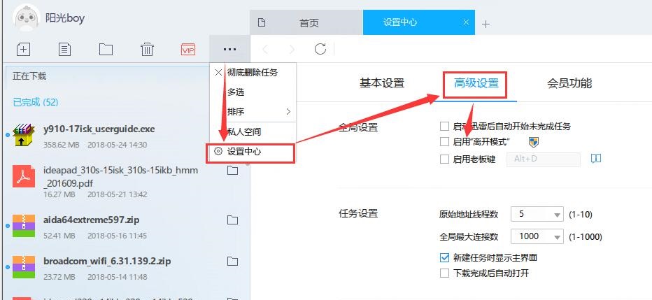 聯想R720在Win10升級1803版本后無法正常睡眠