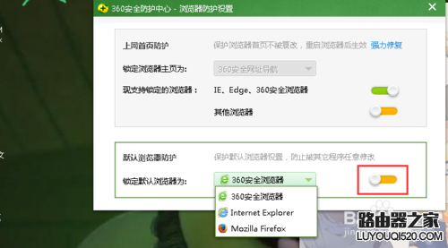 360瀏覽器如何修改默認(rèn)主頁