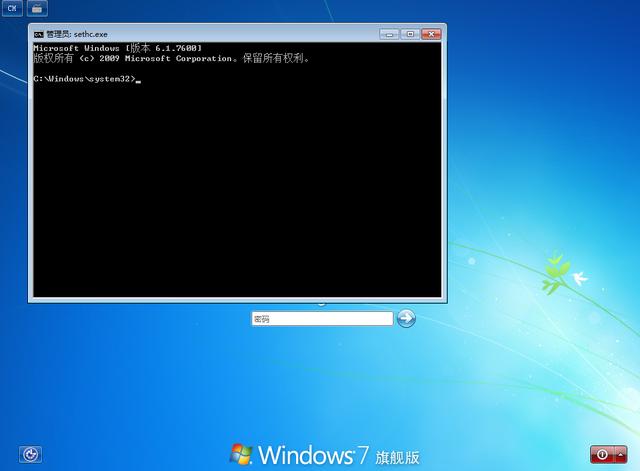 忘記Windows7登錄密碼怎么辦?輕松教你找回win7電腦密碼