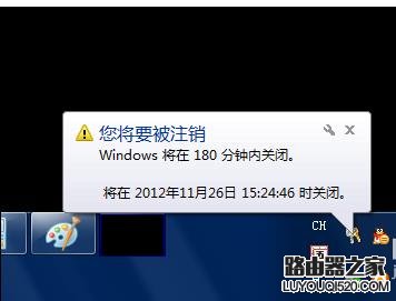 電腦設置自動關機的兩種方法