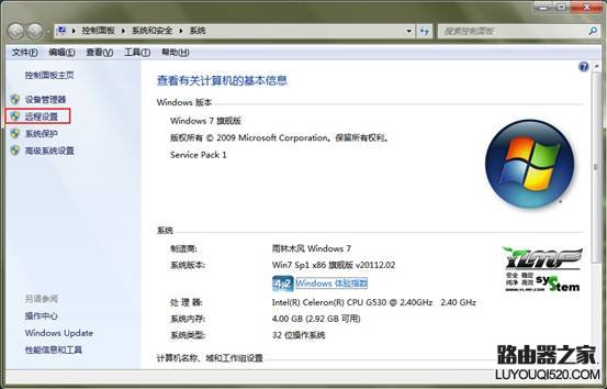 win7系統怎么允許遠程連接到此計算機