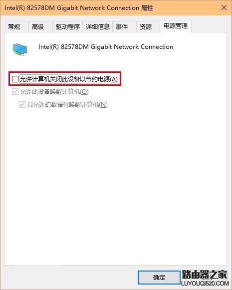 升級win10后網絡不穩定 win10系統wifi掉線怎么解決