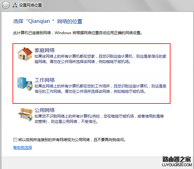 路由器管家無法正常使用怎么辦?