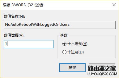 win10關(guān)閉更新重啟方法 win10更新后自動(dòng)重啟解決辦法