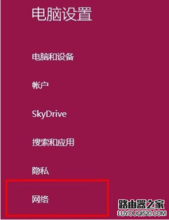 路由器管家無法正常使用怎么辦?