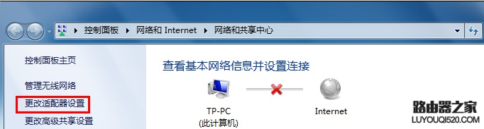 Win7系統手動指定IP地址設置方法